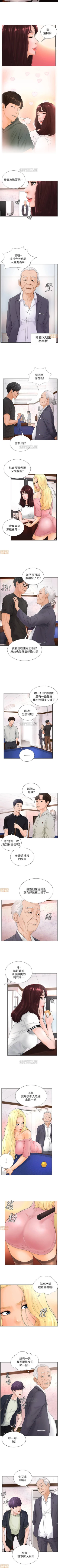 Page 17 of 撞球甜心 1-29