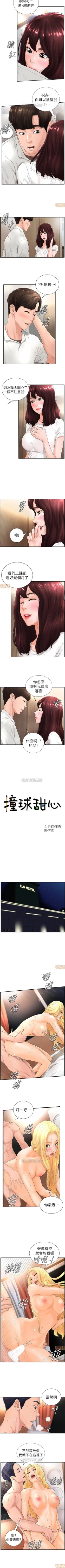 Page 22 of 撞球甜心 1-29