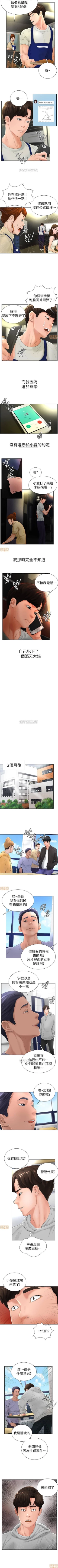 Page 25 of 撞球甜心 1-29