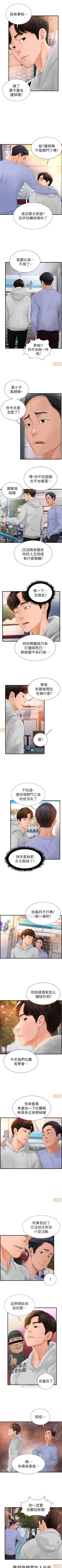 Page 27 of 撞球甜心 1-29