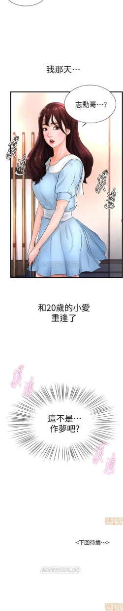 Page 30 of 撞球甜心 1-29