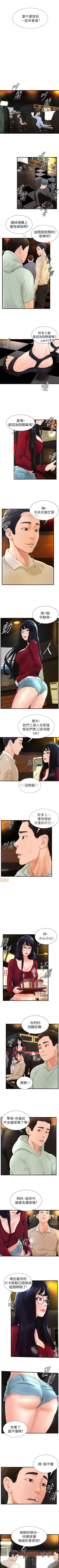 Page 31 of 撞球甜心 1-29