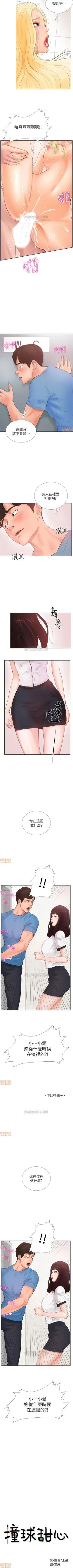 Page 3 of 撞球甜心 1-29