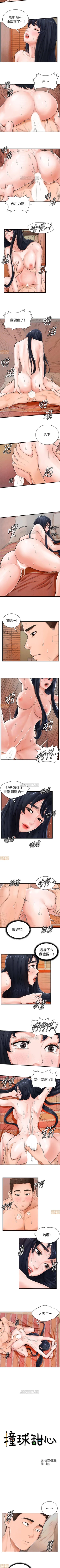 Page 41 of 撞球甜心 1-29