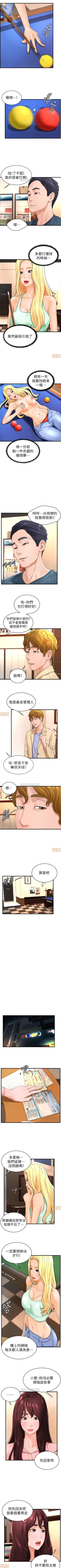 Page 49 of 撞球甜心 1-29