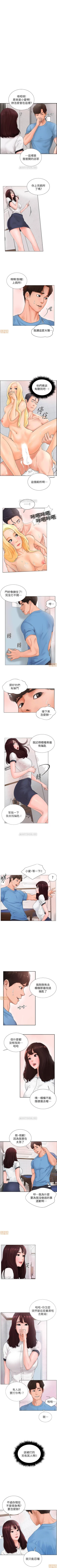 Page 4 of 撞球甜心 1-29