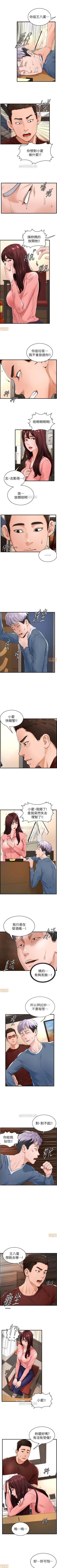 Page 51 of 撞球甜心 1-29
