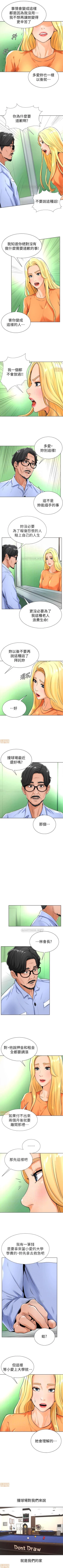 Page 65 of 撞球甜心 1-29