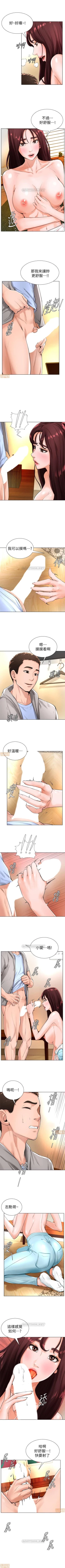 Page 67 of 撞球甜心 1-29
