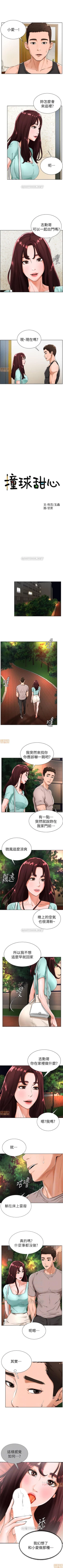 Page 69 of 撞球甜心 1-29