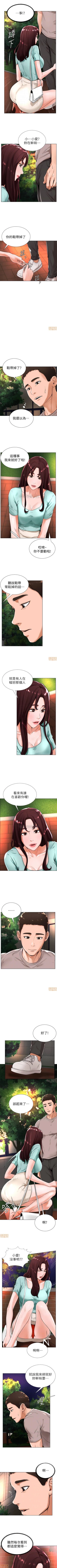 Page 70 of 撞球甜心 1-29