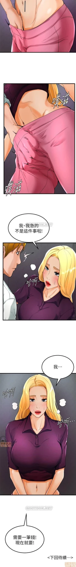 Page 84 of 撞球甜心 1-29