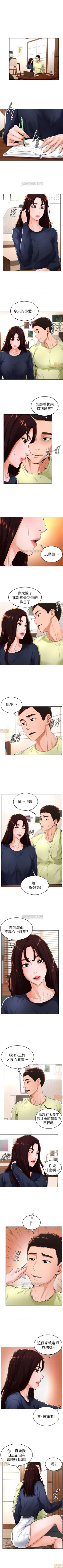 Page 85 of 撞球甜心 1-29