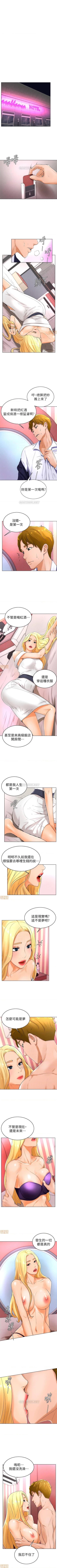 Page 90 of 撞球甜心 1-29