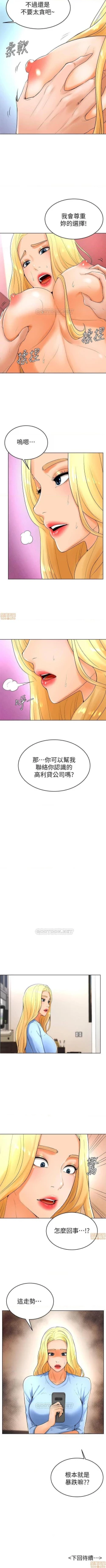 Page 92 of 撞球甜心 1-29