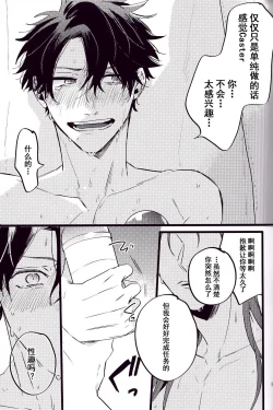 Page 101 of WARP | 乖戾