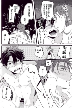 Page 104 of WARP | 乖戾