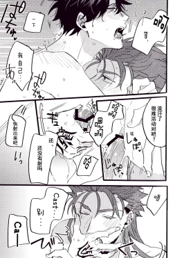 Page 107 of WARP | 乖戾