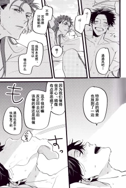 Page 111 of WARP | 乖戾