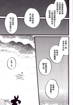 Page 117 of WARP | 乖戾