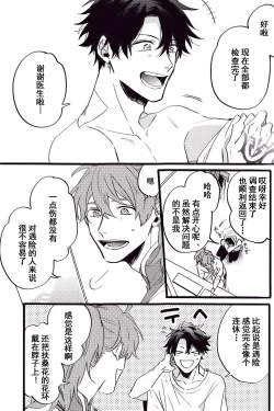 Page 120 of WARP | 乖戾