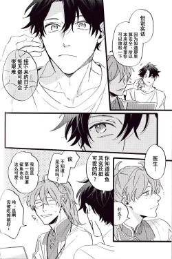 Page 121 of WARP | 乖戾