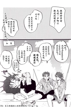 Page 142 of WARP | 乖戾