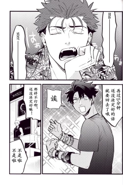 Page 144 of WARP | 乖戾