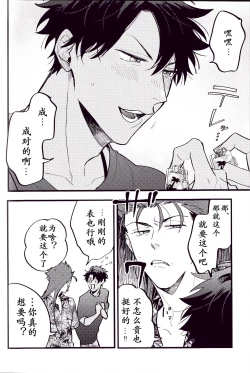 Page 147 of WARP | 乖戾