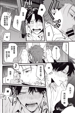 Page 18 of WARP | 乖戾