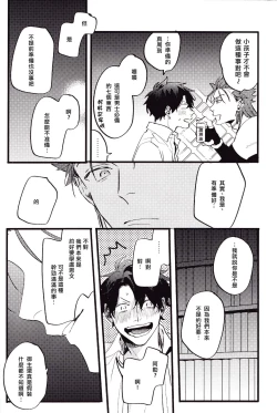 Page 22 of WARP | 乖戾