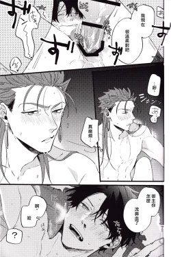 Page 33 of WARP | 乖戾