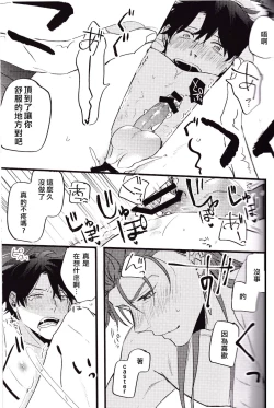 Page 35 of WARP | 乖戾