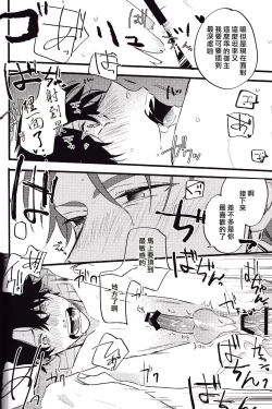 Page 36 of WARP | 乖戾