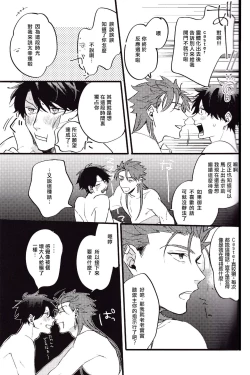 Page 39 of WARP | 乖戾