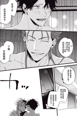 Page 40 of WARP | 乖戾