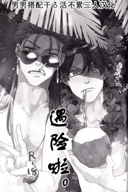 Page 50 of WARP | 乖戾