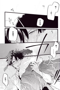 Page 52 of WARP | 乖戾