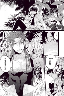 Page 53 of WARP | 乖戾