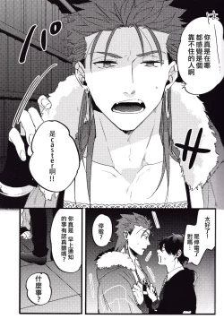 Page 5 of WARP | 乖戾