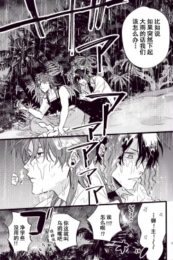 Page 64 of WARP | 乖戾