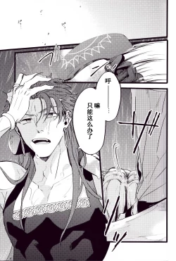 Page 71 of WARP | 乖戾