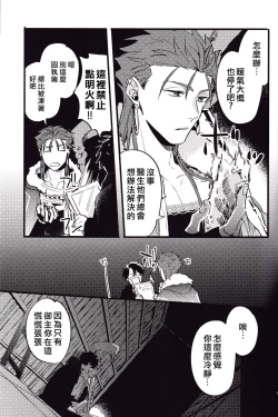 Page 7 of WARP | 乖戾