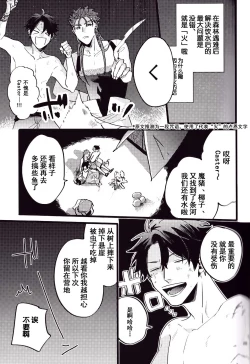 Page 85 of WARP | 乖戾