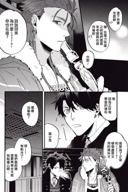 Page 8 of WARP | 乖戾