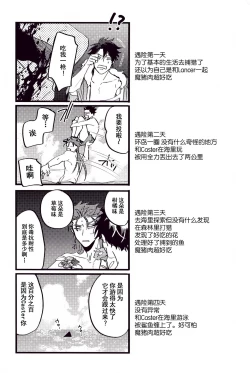 Page 93 of WARP | 乖戾