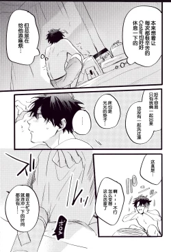 Page 97 of WARP | 乖戾