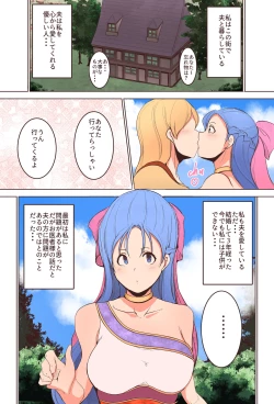 Page 2 of Aru Ojou-sama no "Ninkatsu"