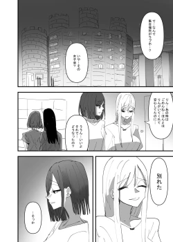 Page 24 of Yuri, Sakimidareru3
