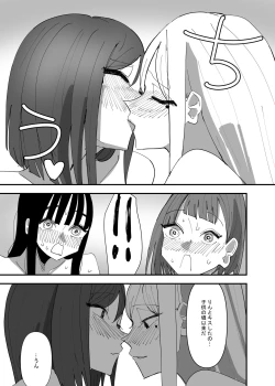 Page 37 of Yuri, Sakimidareru3